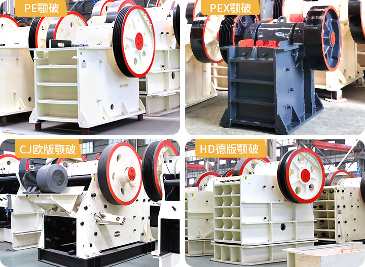 河南顎式破碎機(jī)廠家多種機(jī)型供應(yīng)，價(jià)格公道